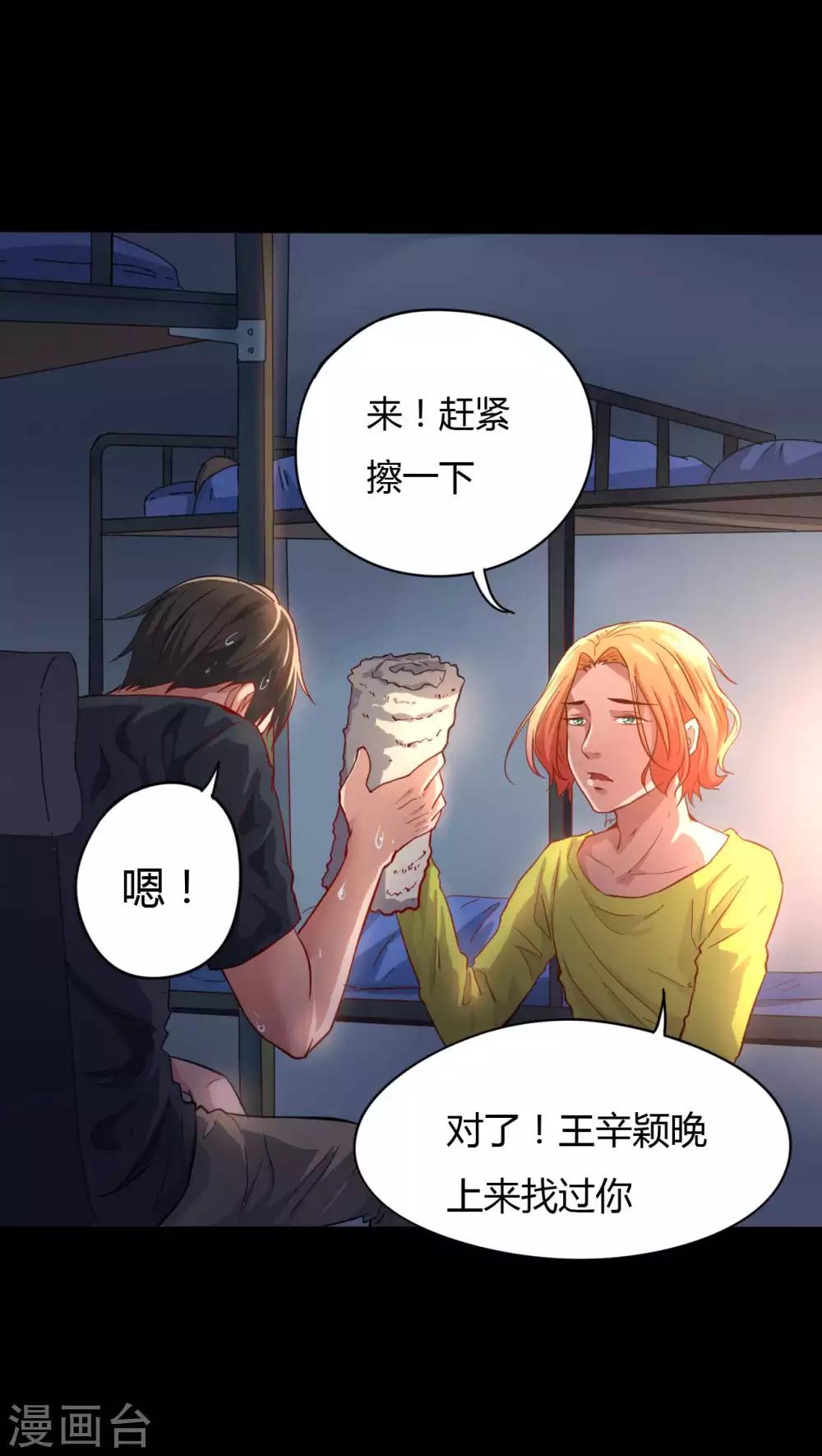 第8话 人性渐失-第8话