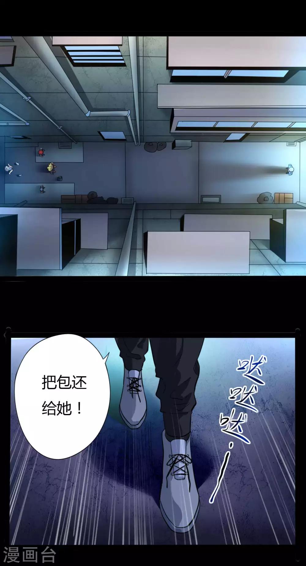 第10话 英雄救美-第10话