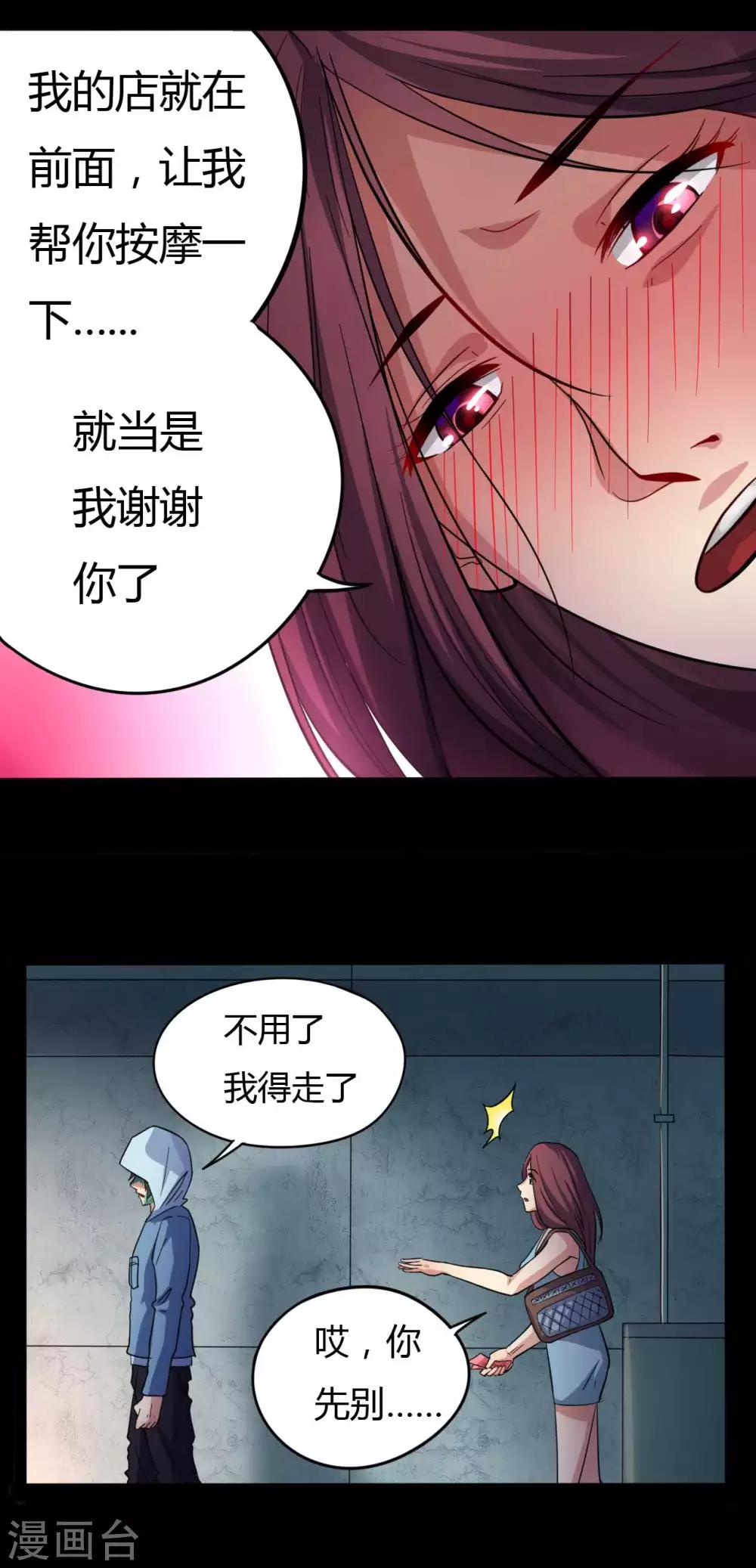 第10话 英雄救美-第10话