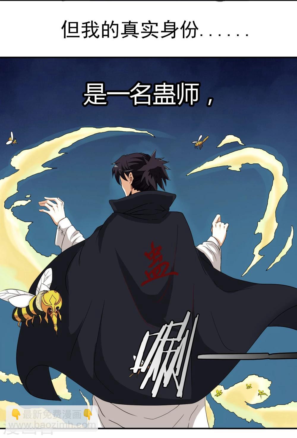 第1话 深山猛兽-第2话