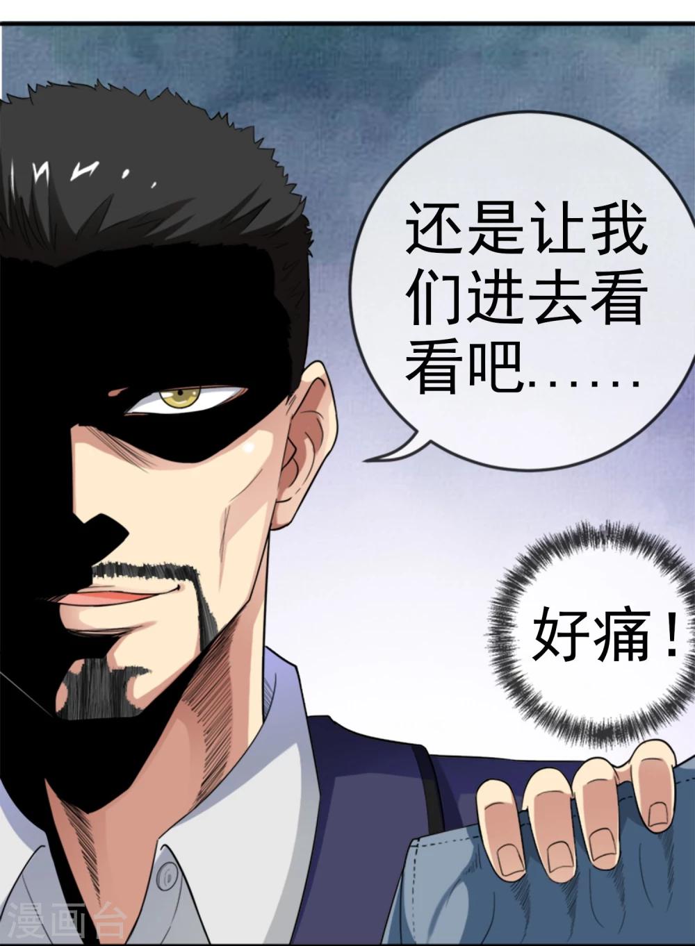 第11话 窝藏要犯-第12话