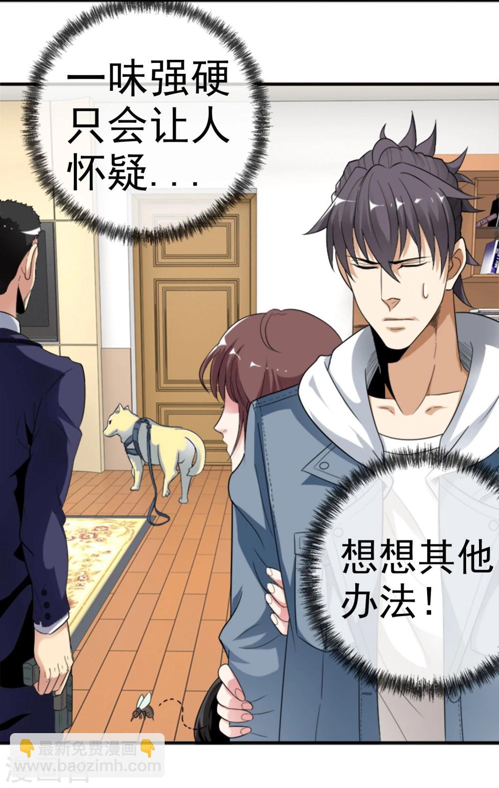 第11话 窝藏要犯-第12话
