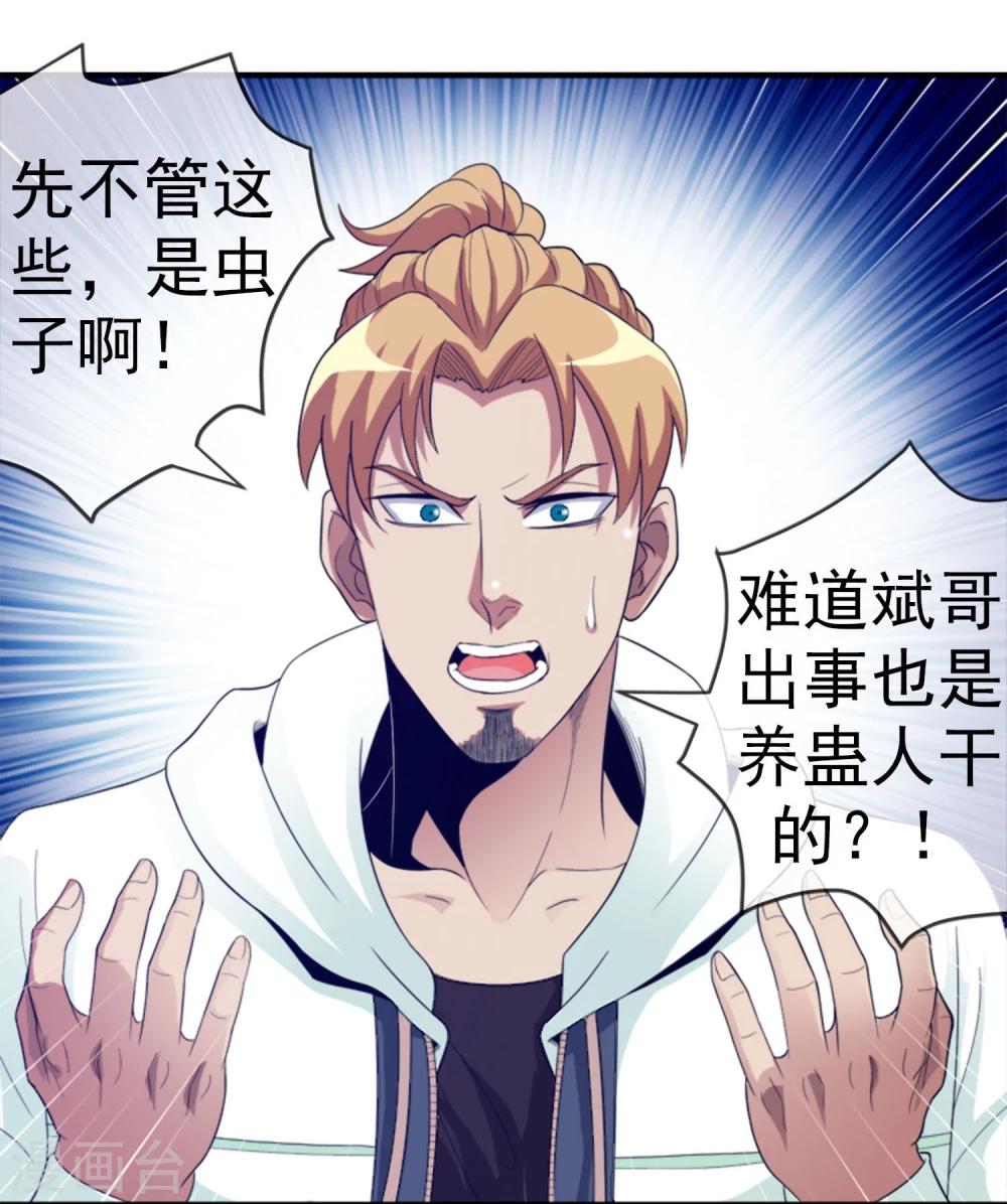 第13话 盗墓贼-第14话