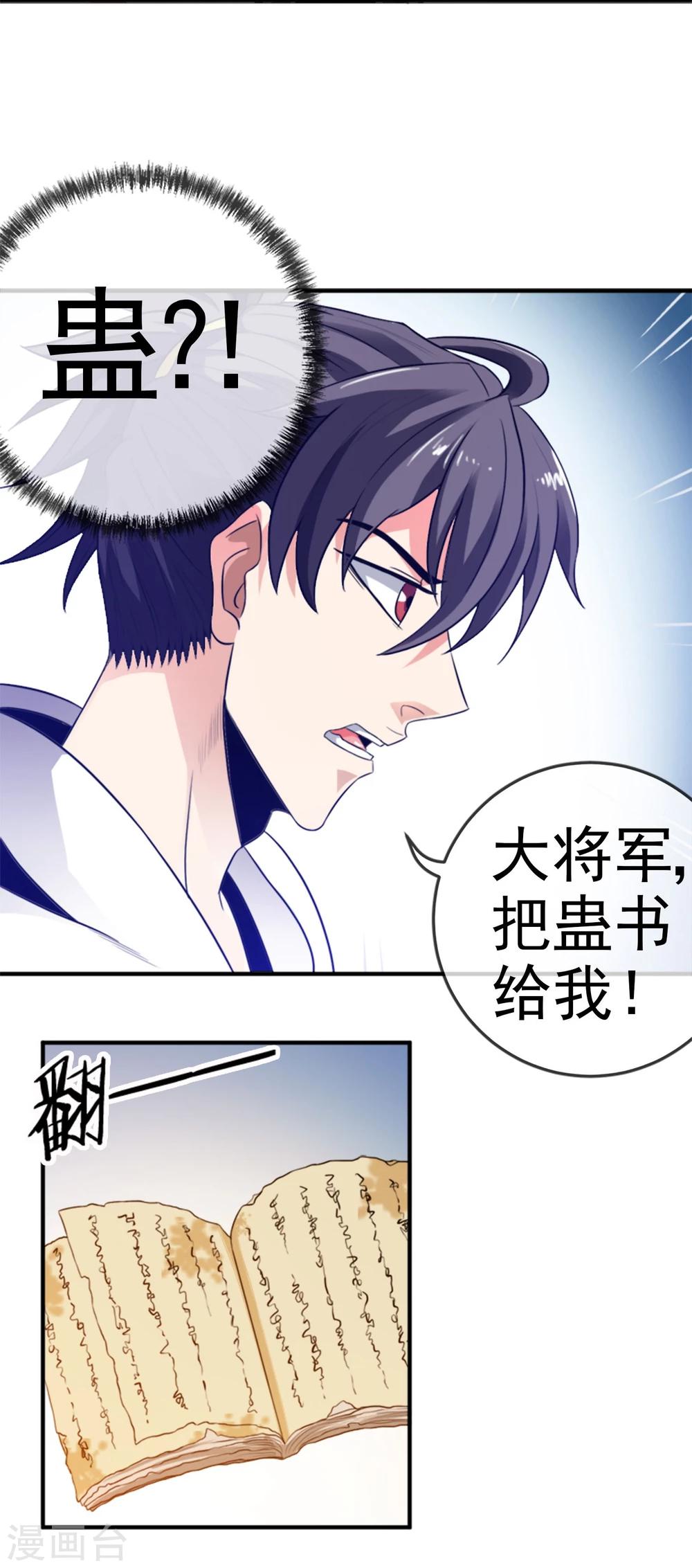 第13话 盗墓贼-第14话