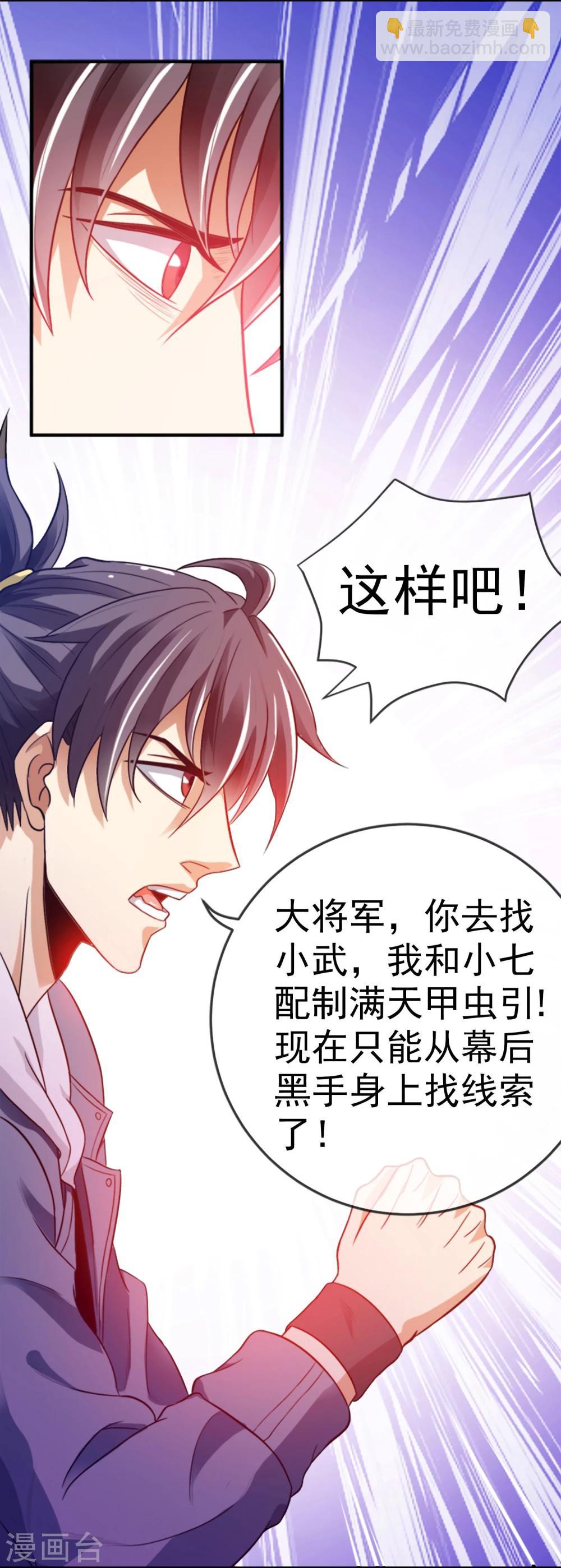 第13话 盗墓贼-第14话