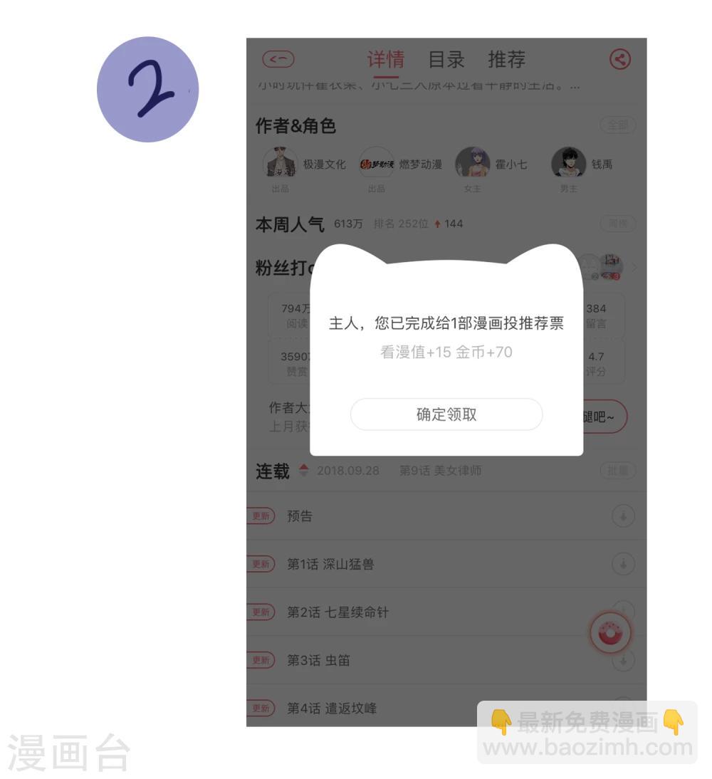 第13话 盗墓贼-第14话