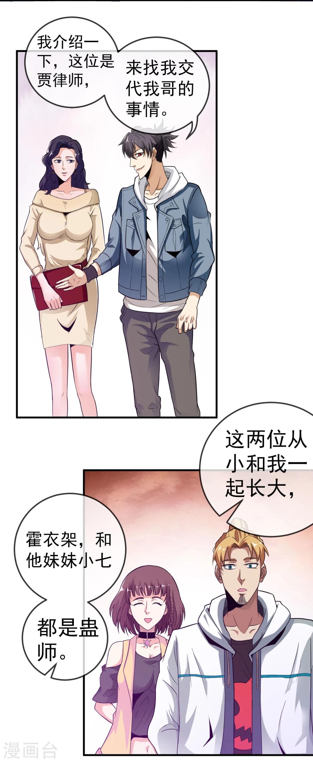 第13话 盗墓贼-第14话