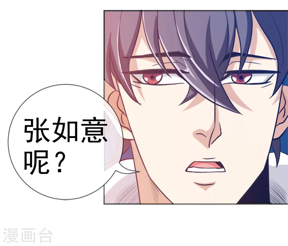 第15话 裹尸树-第16话