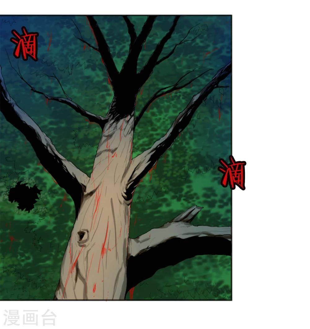 第15话 裹尸树-第16话