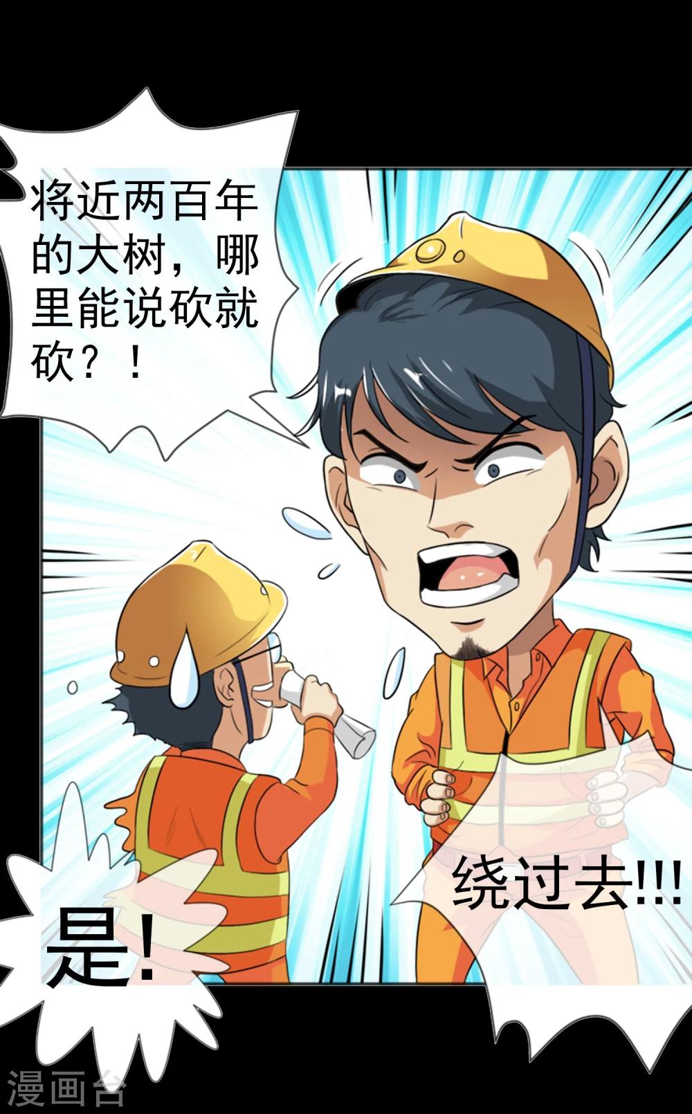 第15话 裹尸树-第16话