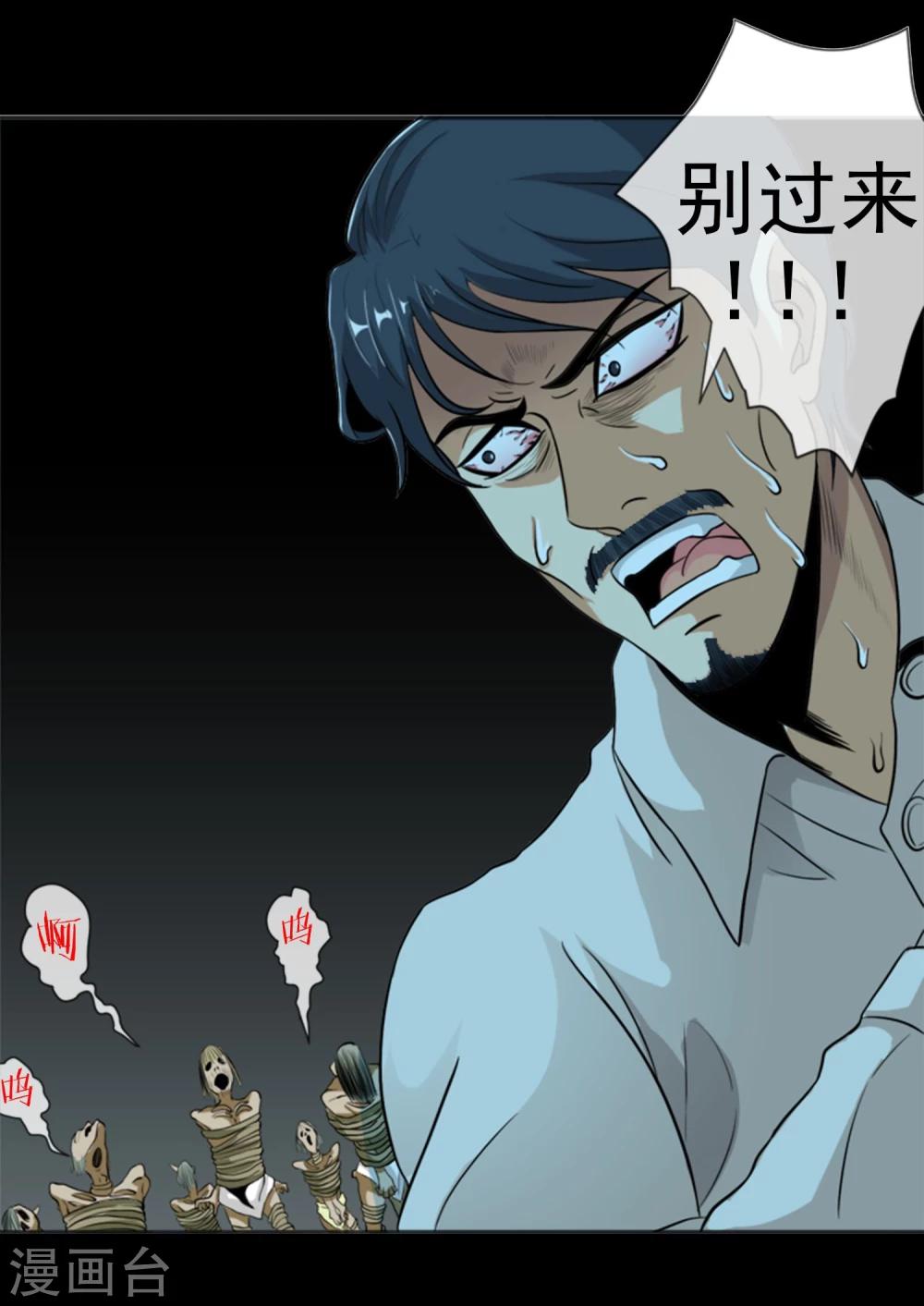 第15话 裹尸树-第16话