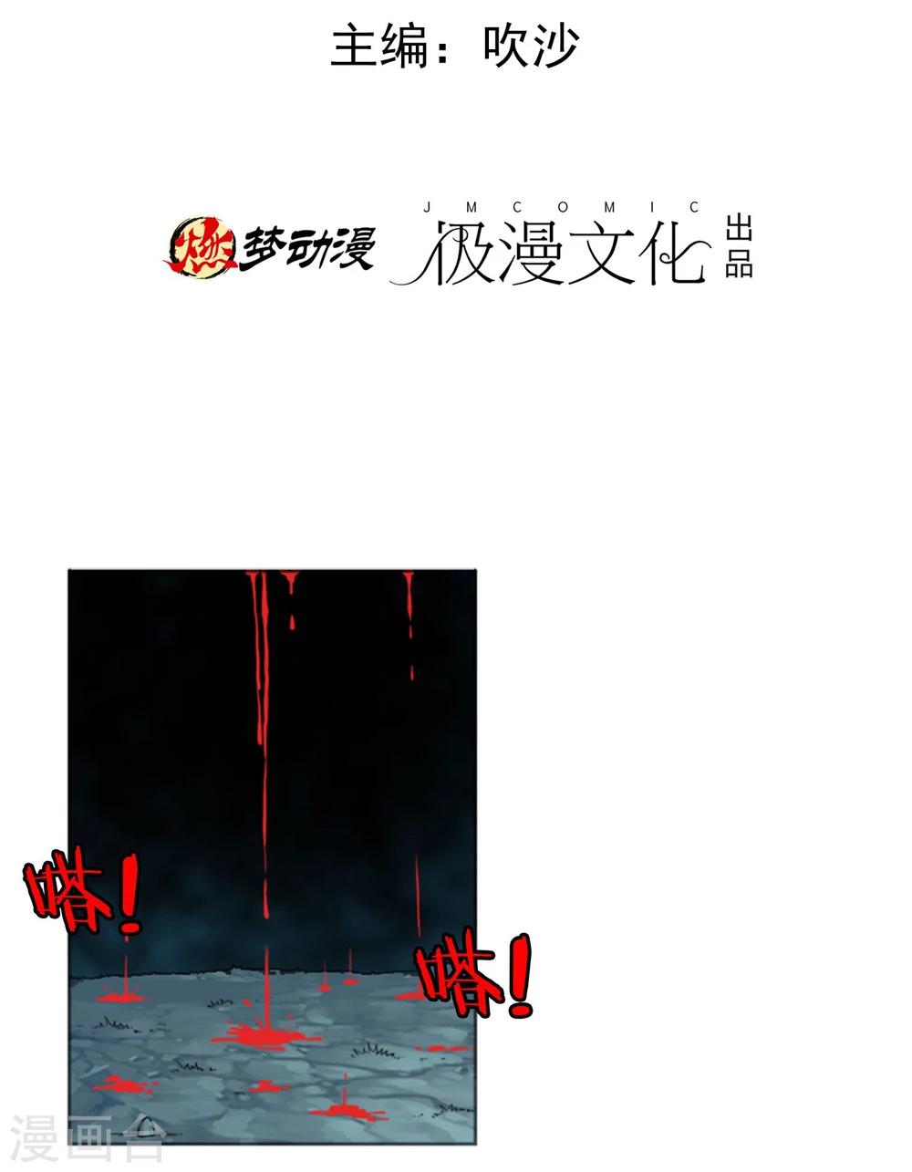 第15话 裹尸树-第16话