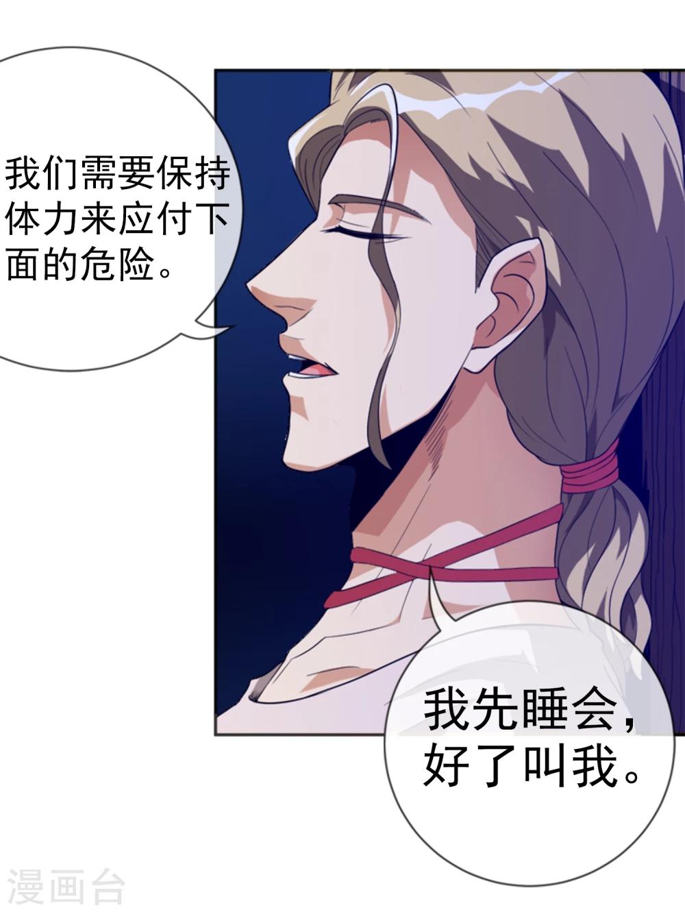 第17话 目的不纯-第18话