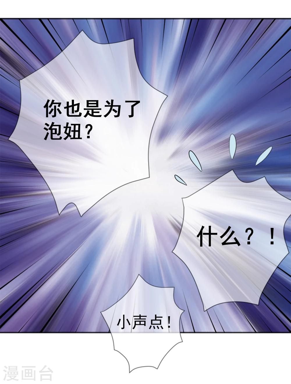 第17话 目的不纯-第18话