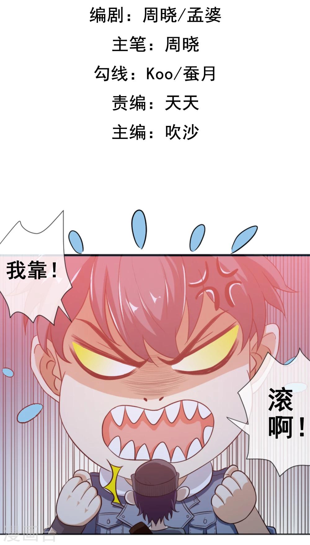第17话 目的不纯-第18话