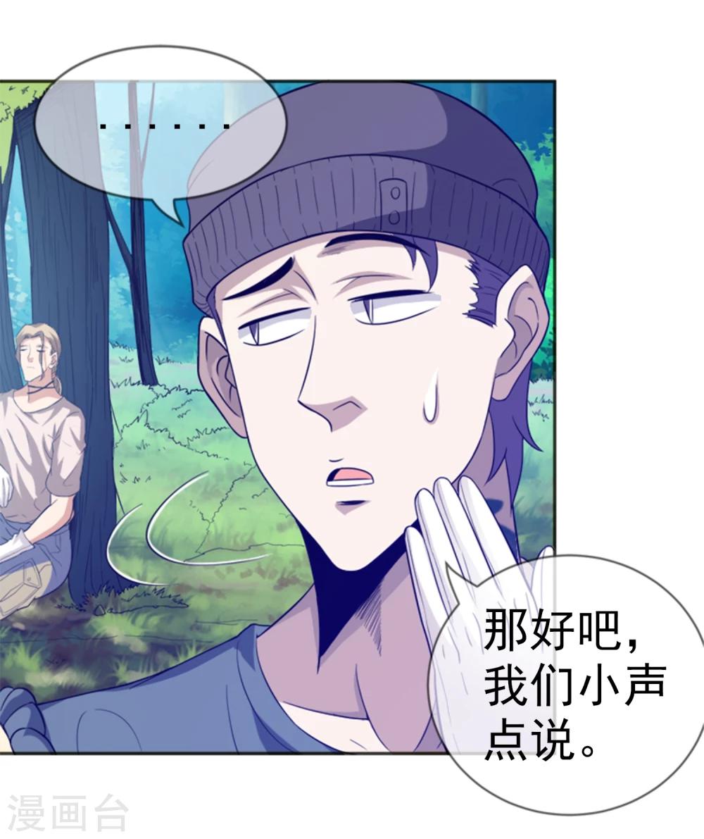 第17话 目的不纯-第18话