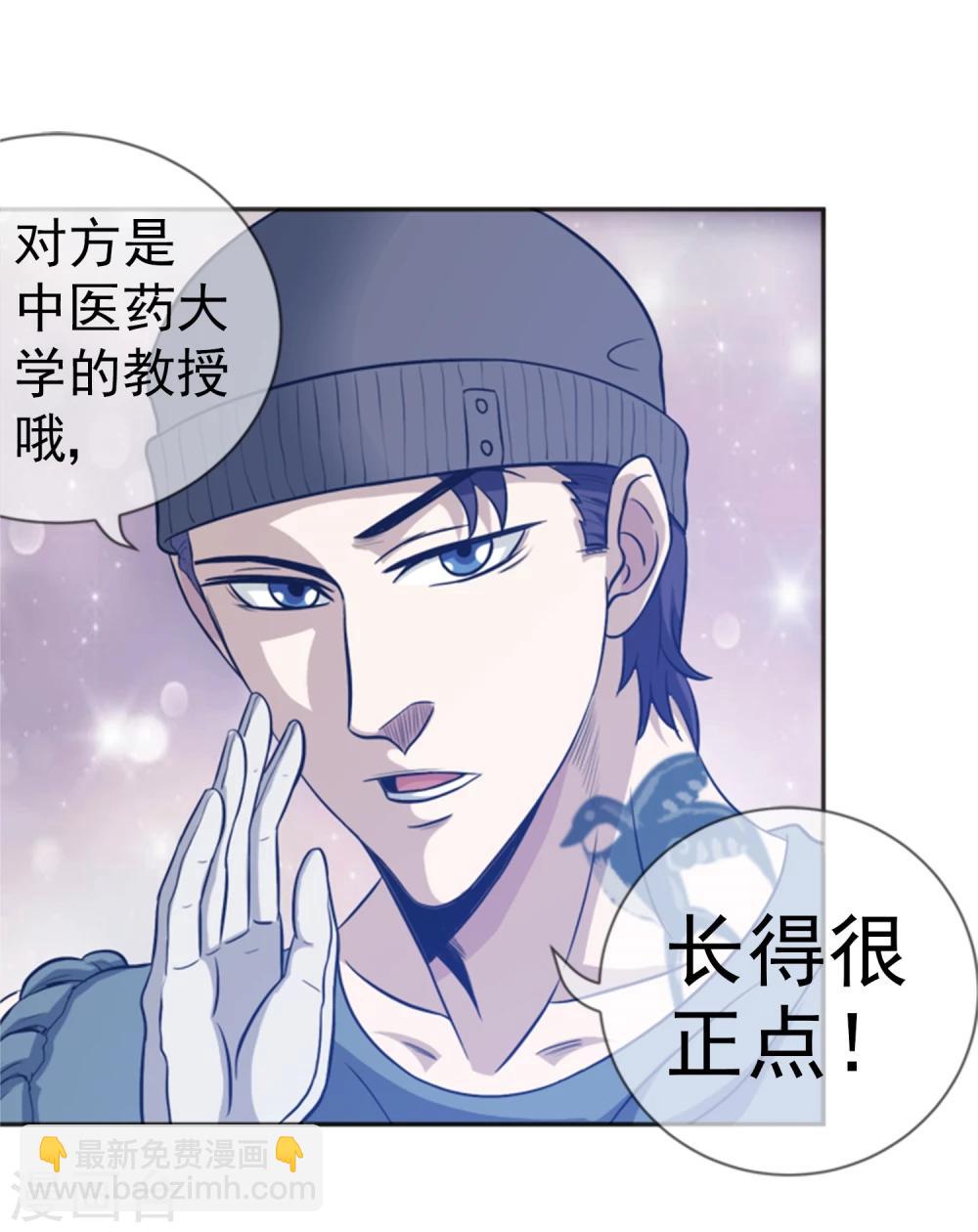 第17话 目的不纯-第18话
