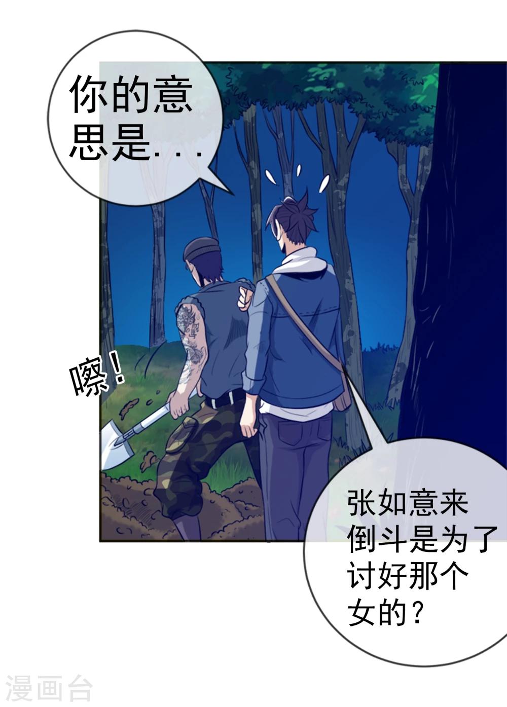 第17话 目的不纯-第18话
