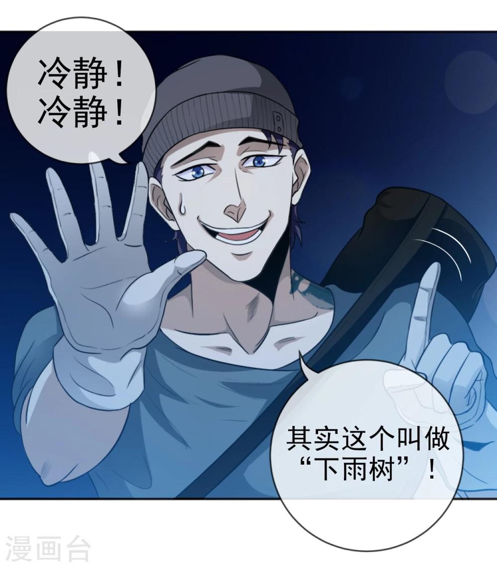 第17话 目的不纯-第18话
