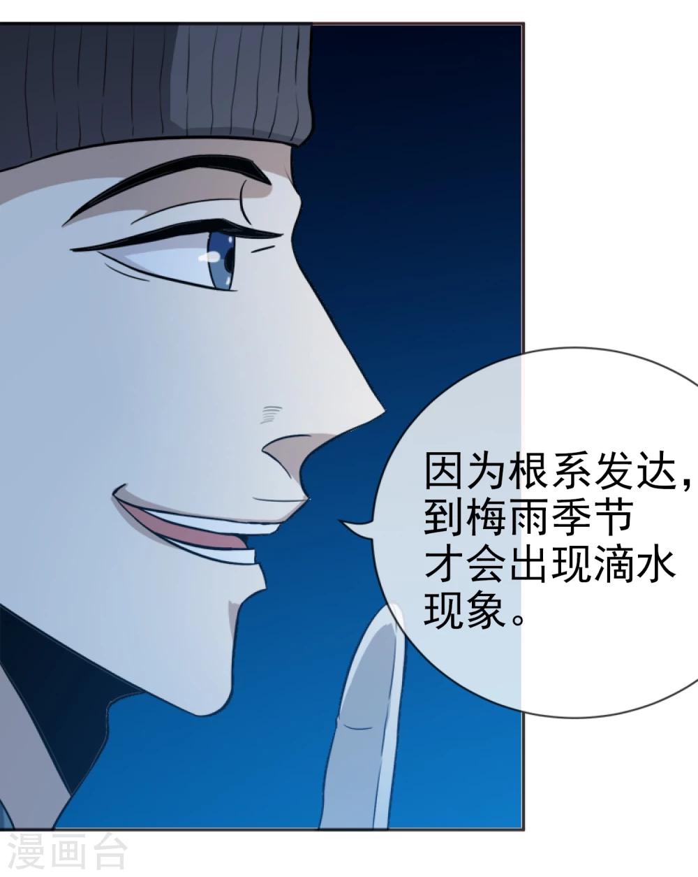 第17话 目的不纯-第18话