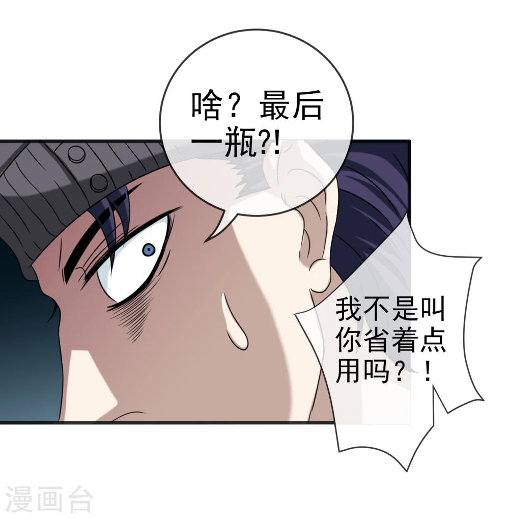 第19话 下墓-第20话