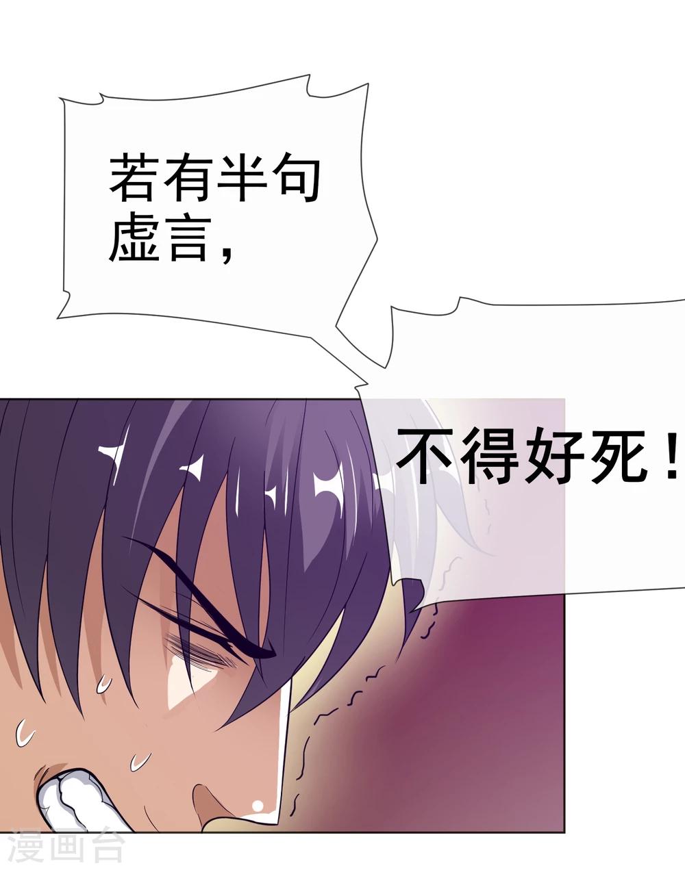 第21话 死亡预告-第22话