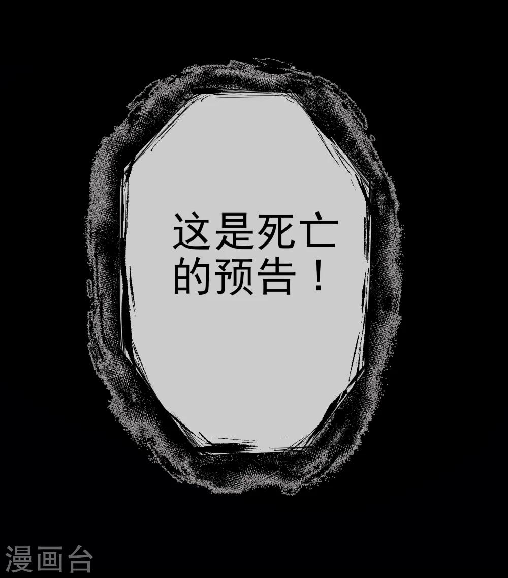 第21话 死亡预告-第22话