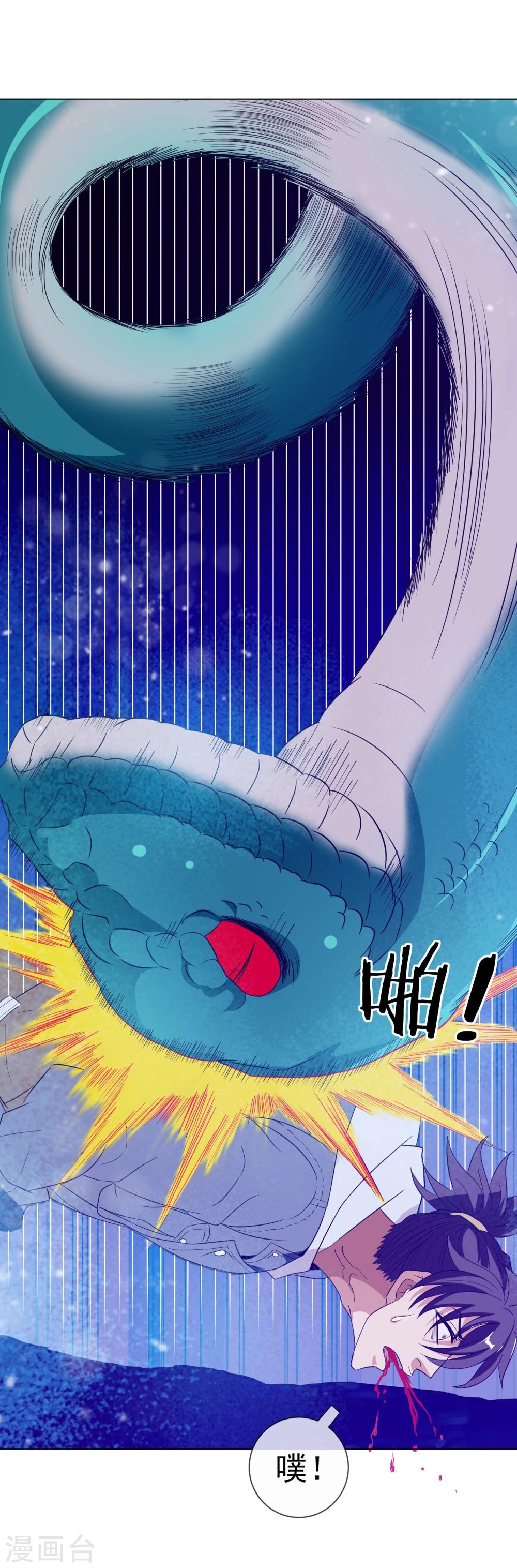 第23话 玄武蛇-第24话
