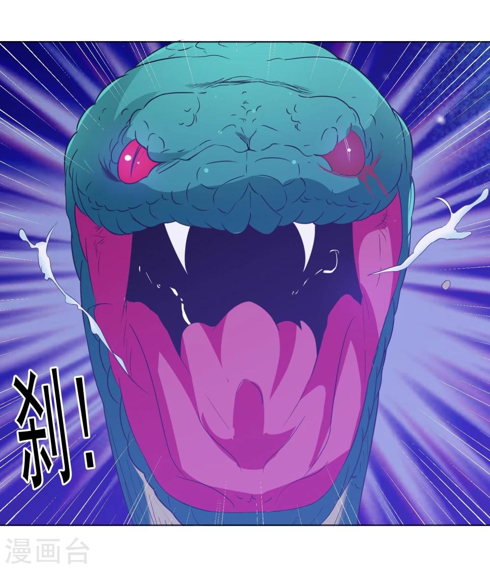第23话 玄武蛇-第24话