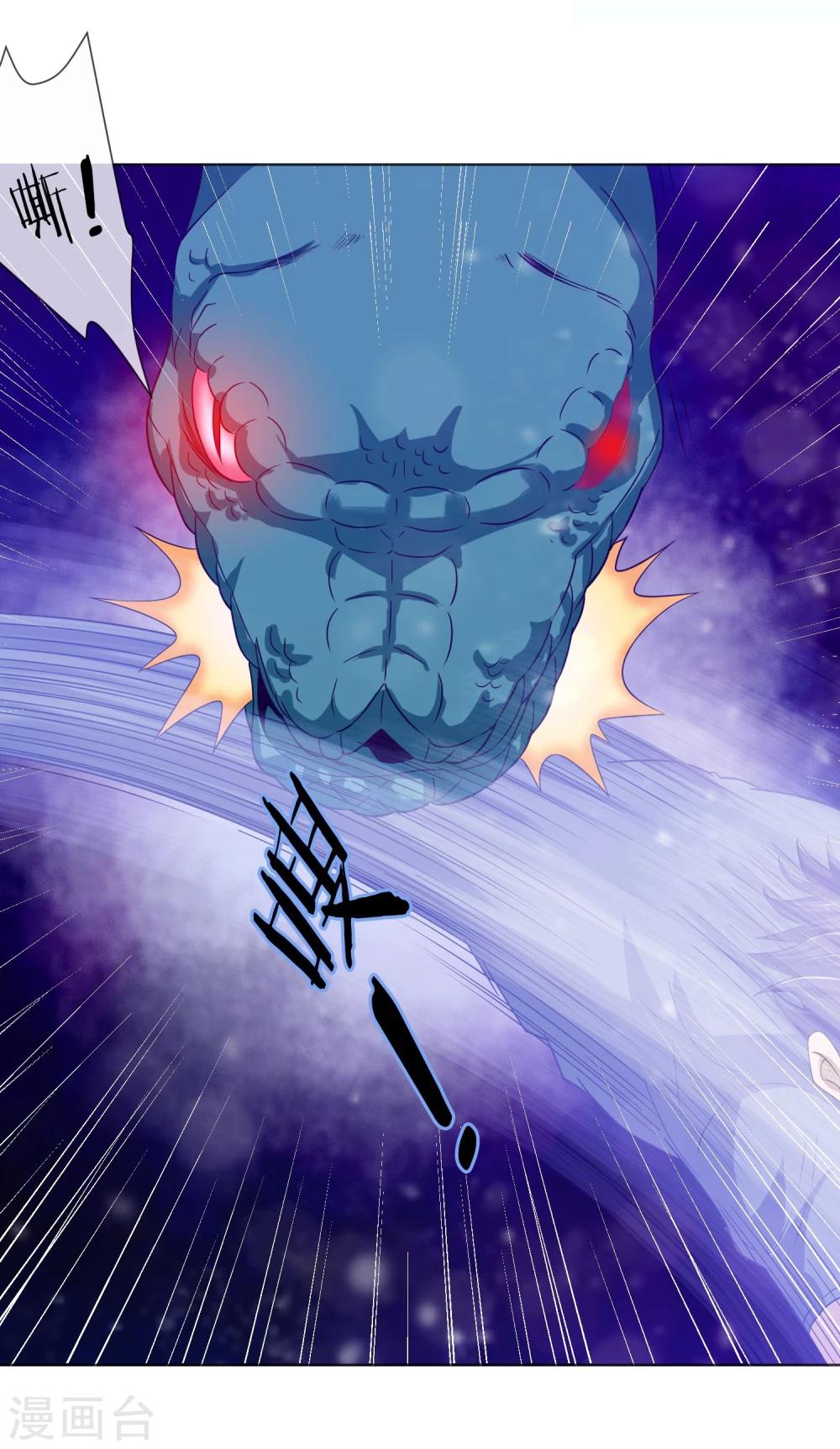 第23话 玄武蛇-第24话