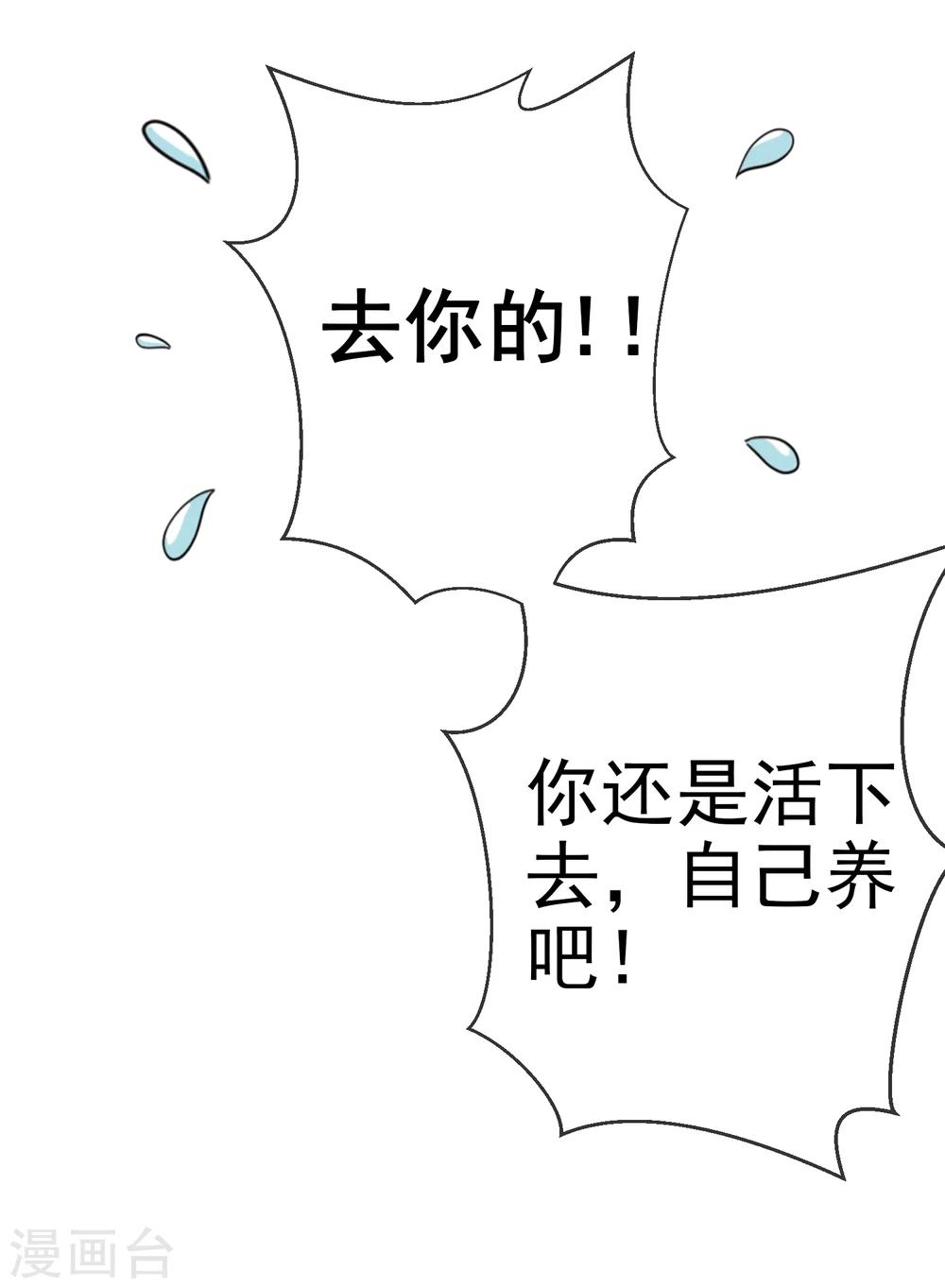 第25话 虫王解封(1/2)-第26话