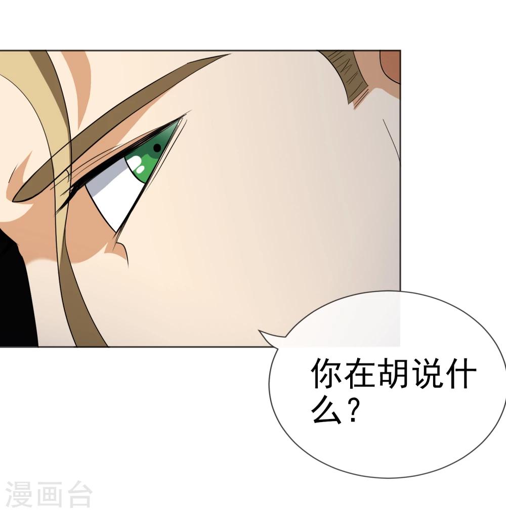 第27话 神秘女杀手(1/2)-第28话