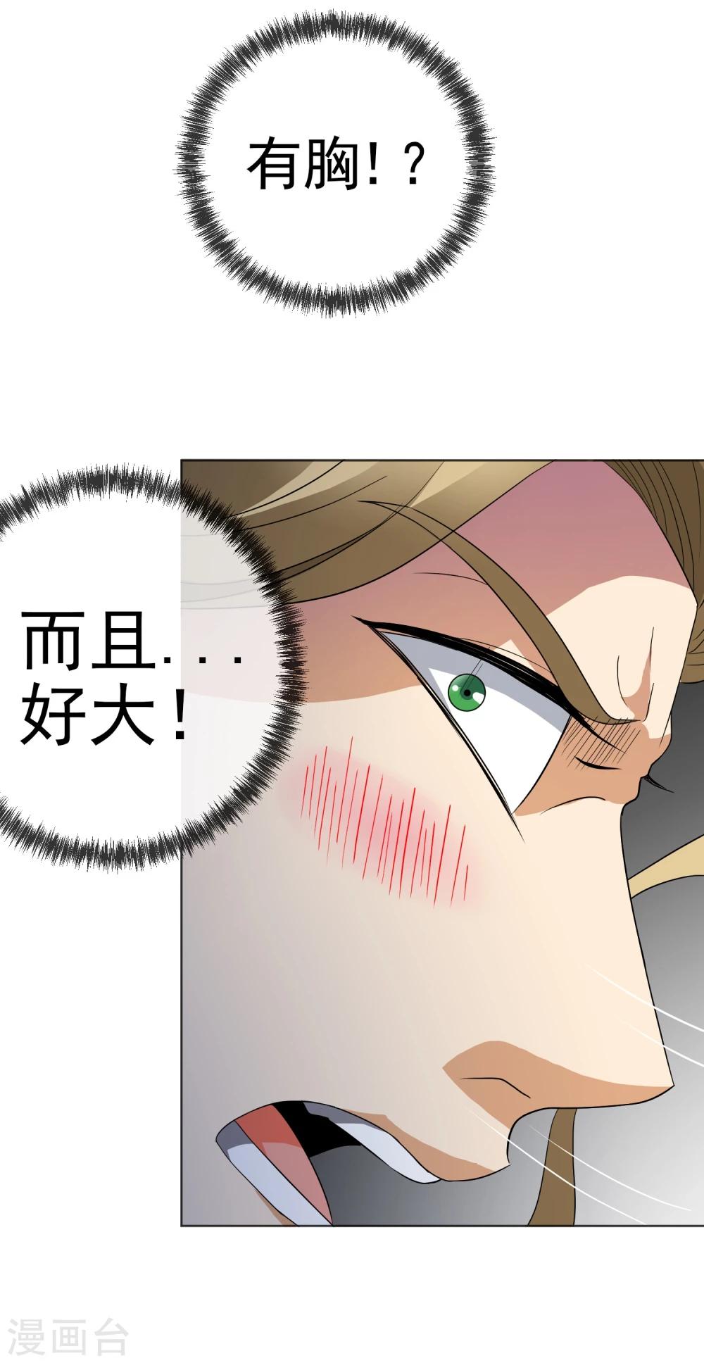 第27话 神秘女杀手(1/2)-第28话