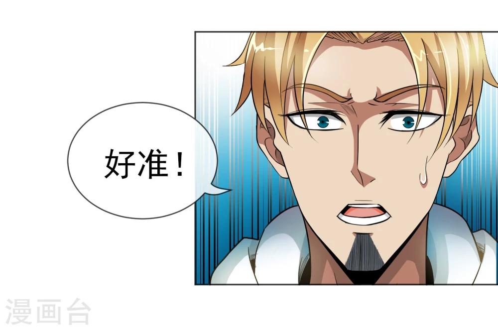 第29话 神枪手-第30话