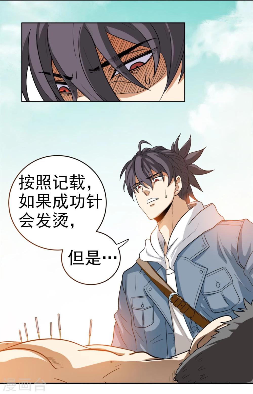 第3话 虫笛-第4话