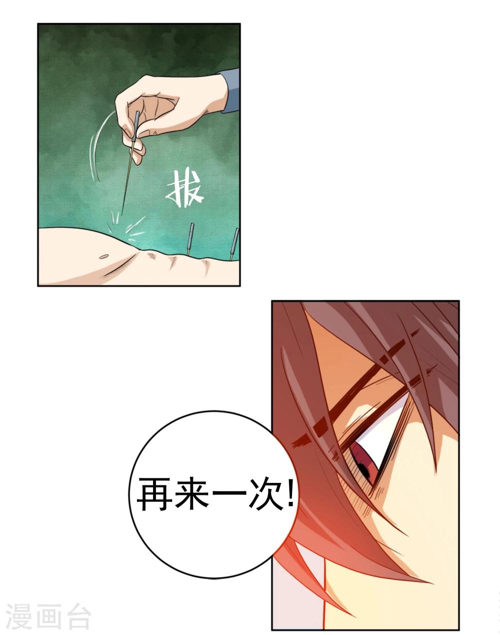 第3话 虫笛-第4话