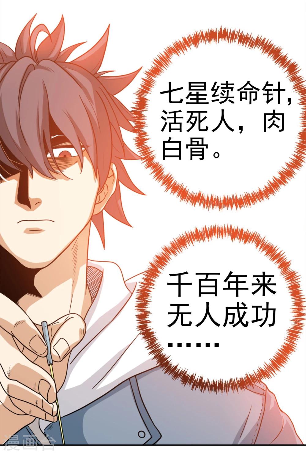 第3话 虫笛-第4话