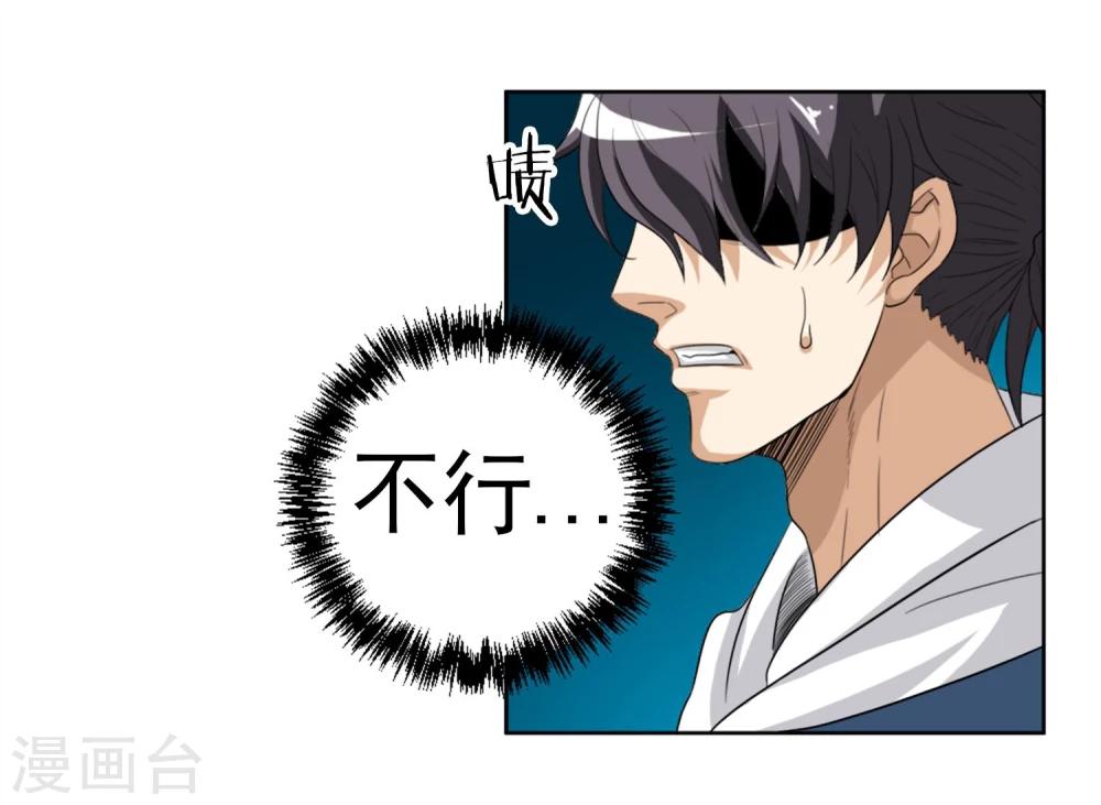 第3话 虫笛-第4话