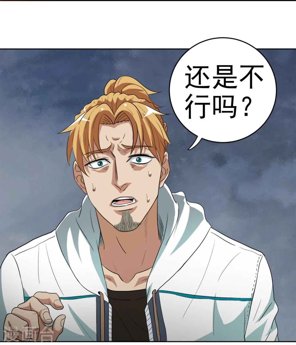 第3话 虫笛-第4话