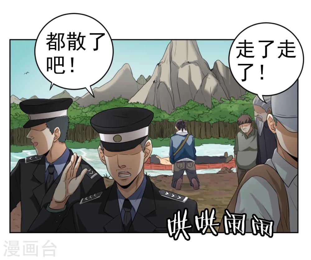 第3话 虫笛-第4话