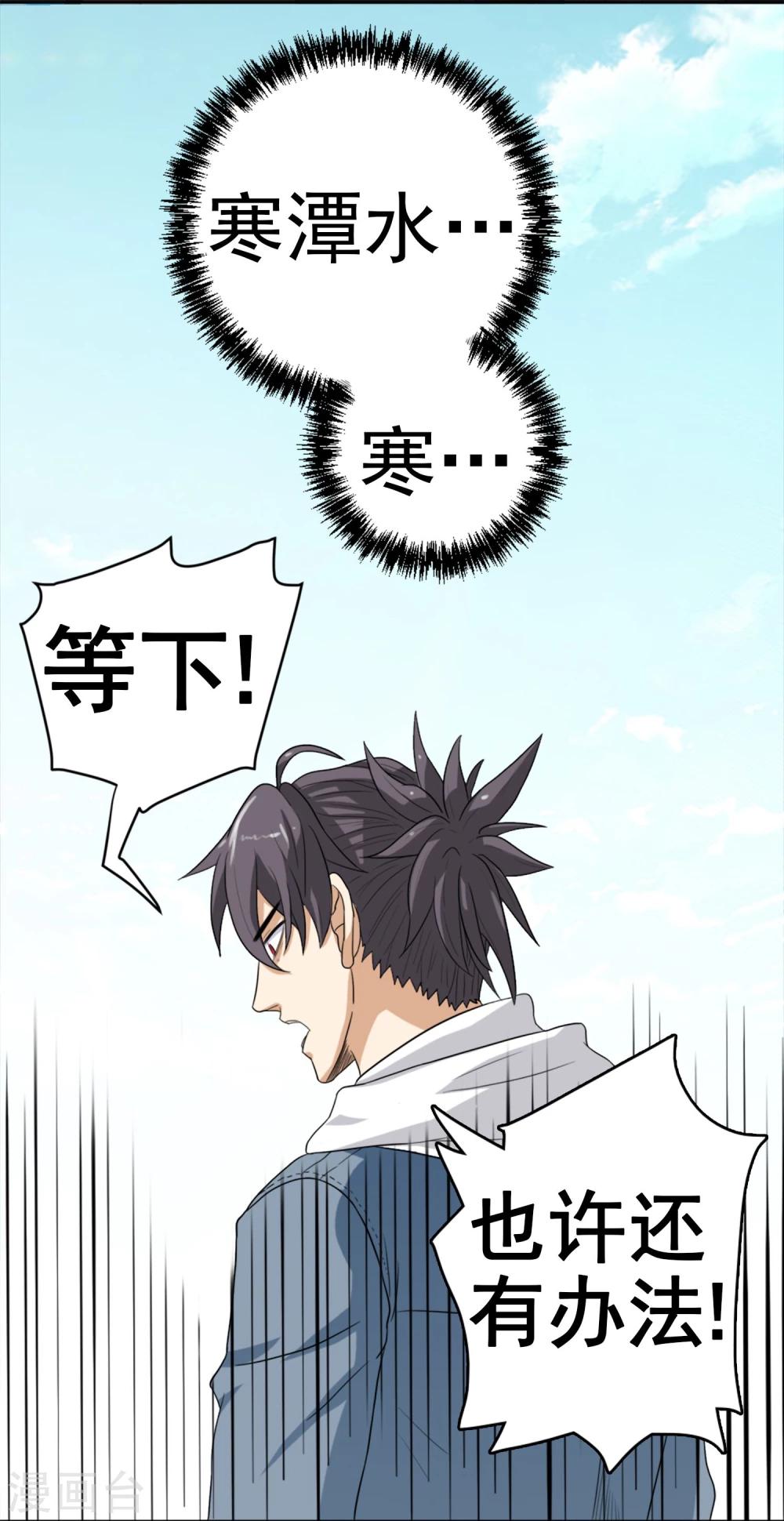 第3话 虫笛-第4话