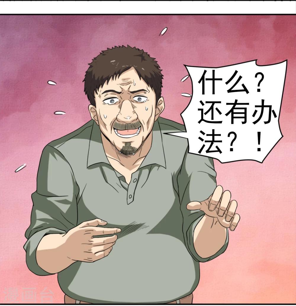 第3话 虫笛-第4话