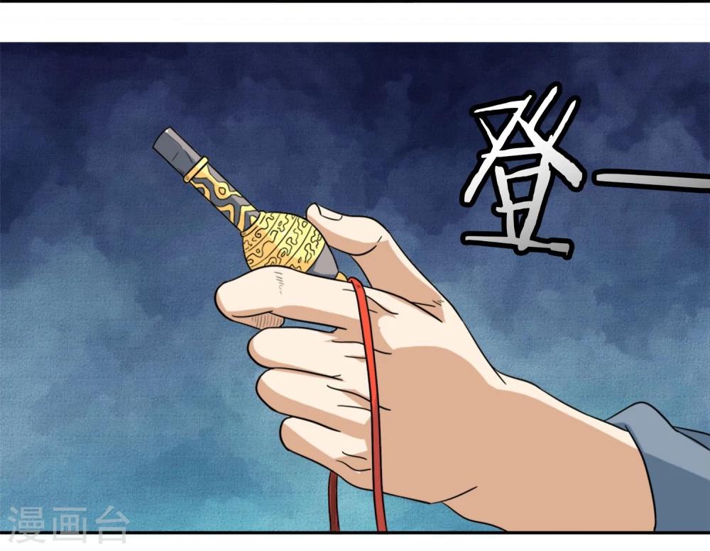 第3话 虫笛-第4话