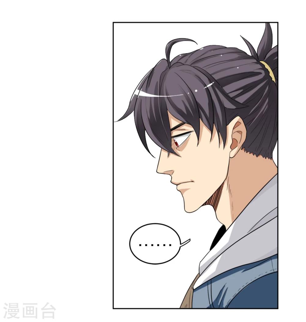 第3话 虫笛-第4话
