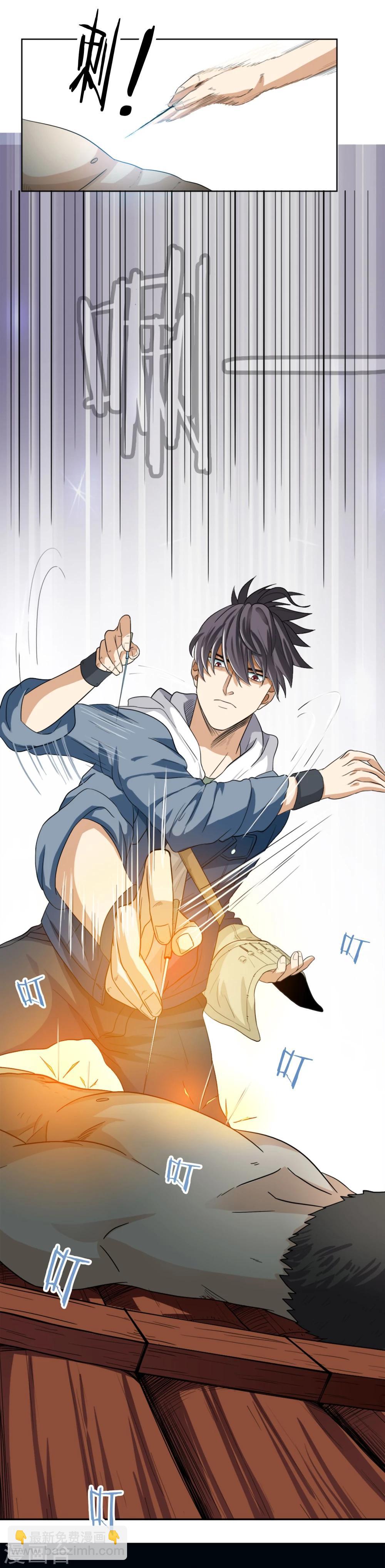 第3话 虫笛-第4话