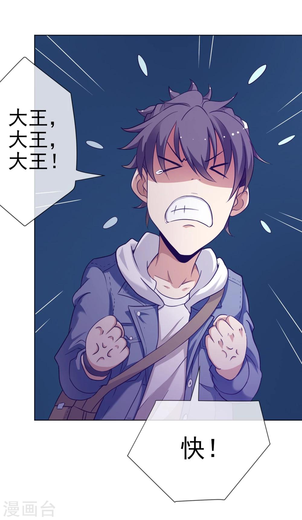 第31话 食人花VS土行兽-第32话