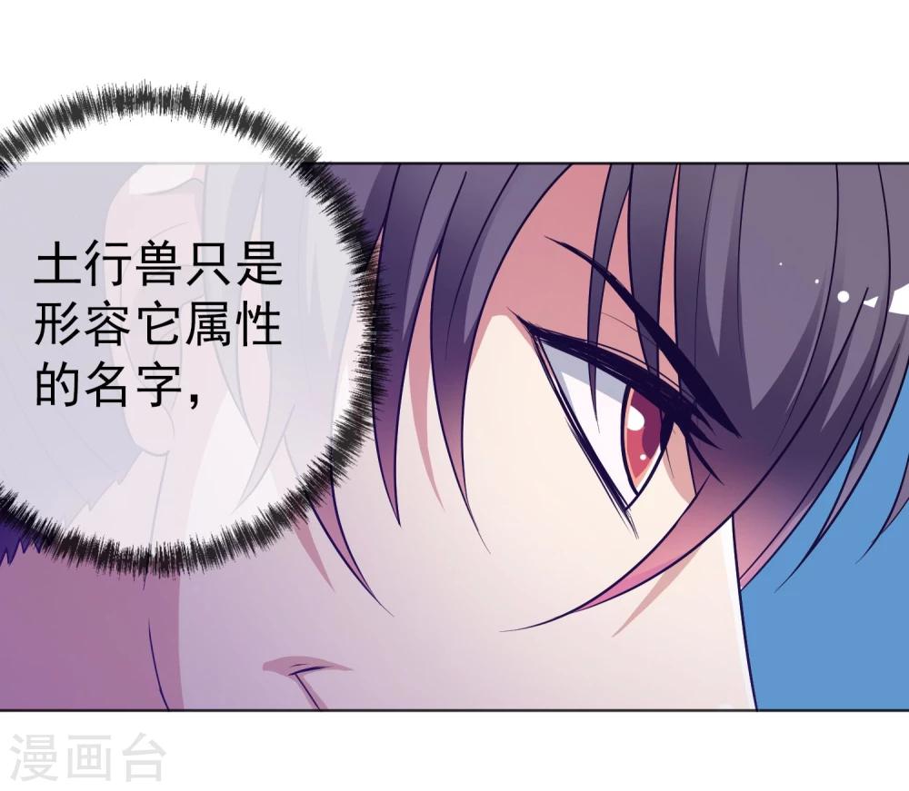 第31话 食人花VS土行兽-第32话