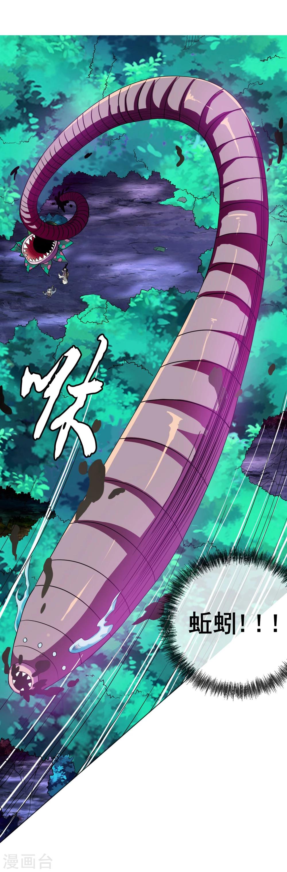 第31话 食人花VS土行兽-第32话