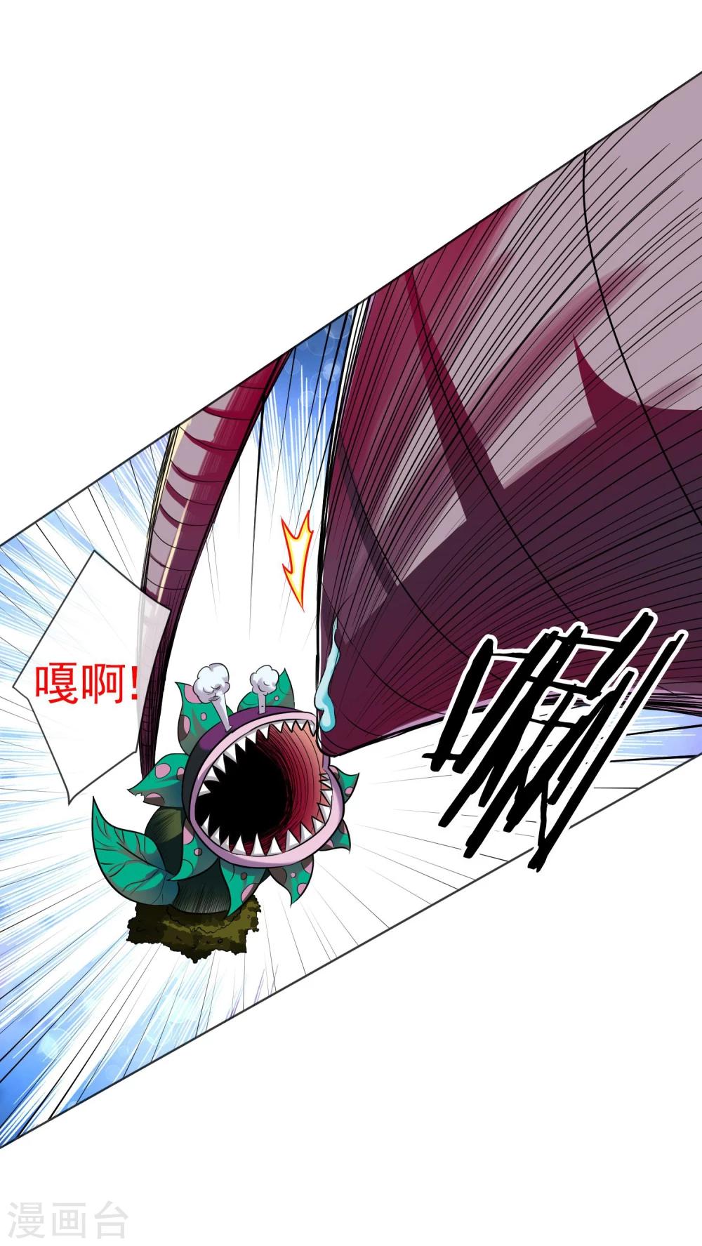 第31话 食人花VS土行兽-第32话