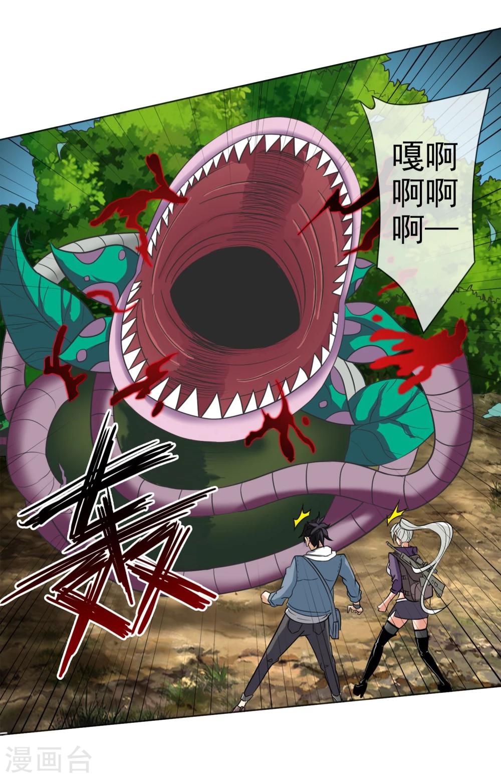 第31话 食人花VS土行兽-第32话